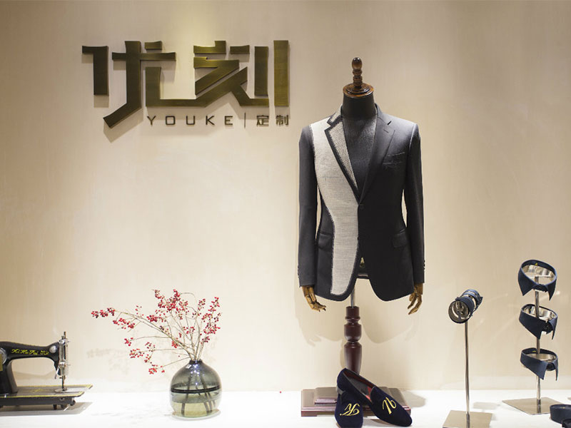 《優(yōu)刻定制》西服店裝修設(shè)計(jì)風(fēng)格