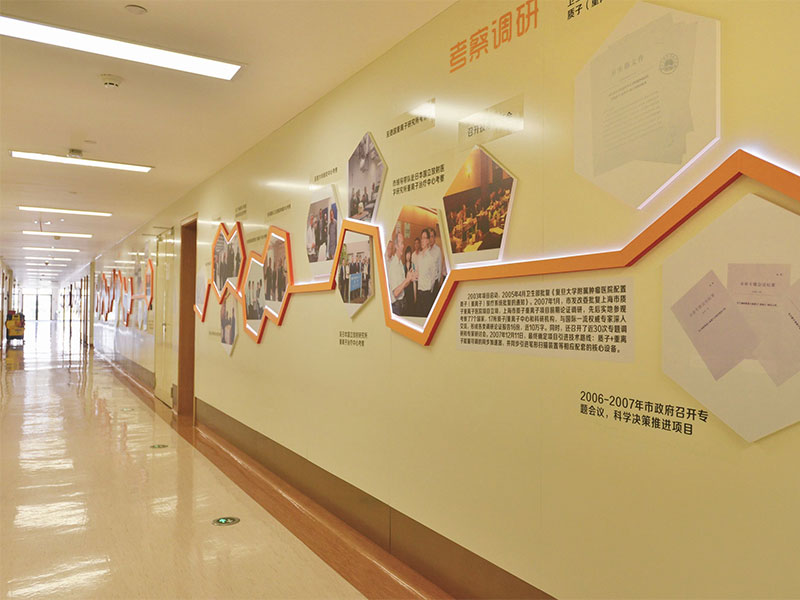 上海質(zhì)子重離子裝修設(shè)計(jì)案例