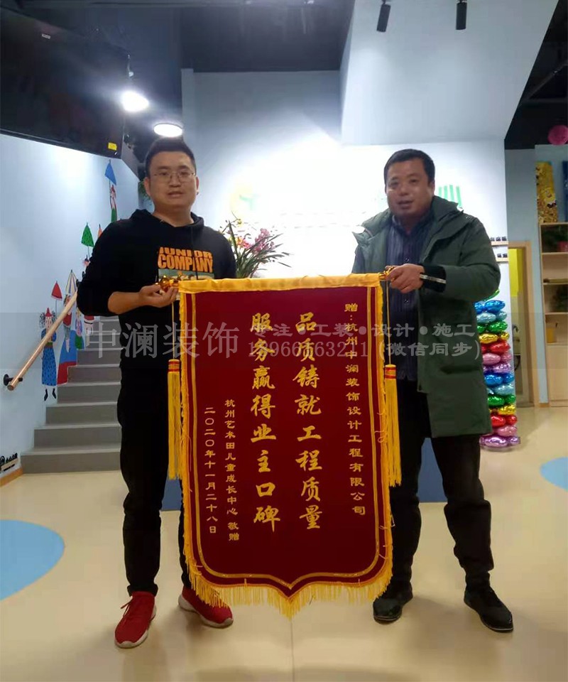 杭州藝術團兒童成長中心室內裝飾工程圓滿結束